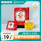 老金磨方红豆薏米茶芡实茶赤小豆薏仁茶养生袋泡茶22袋独立小包装110g