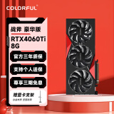 七彩虹（Colorful） RTX4060Ti/RTX4060 ultra火神台式组装电脑游戏显卡 战斧 RTX4060TI 豪华版