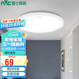 雷士照明（NVC）吸顶灯厨卫卧室led灯具阳台过道走廊玄关灯圆形单色光24W家用商用