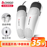 志高（CHIGO） 烘鞋器烘干 成人儿童干鞋器烘干器 取暖器 家电 HX02可伸缩【独立开关款】