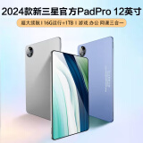 新三星官平板电脑二合一全面屏iPad16G+1TB游戏办公学习上网课 16+512G丨分期免息+皮套键盘 标准版【24款MotePad】八仓速发