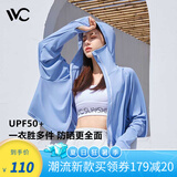 vvc披肩夏季防晒衣女外套长袖防晒服短款皮肤衣户外薄防晒衫 青春版