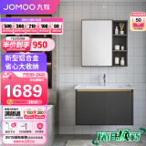 九牧（JOMOO）浴室柜 陶瓷一体盆铝合金悬挂抗菌组合柜绅士灰80cm A2706-715Z-1