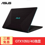 华硕(asus) 顽石热血版yx570笔记本电脑15.