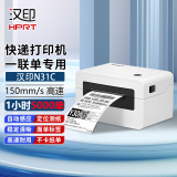 汉印 N31N41N51快递单电子面单打印机不干胶热敏标签打印机蓝牙小型电商仓储物流商用打单机 N31C电脑版（一联单专用）
