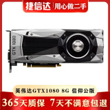 英伟达GTX1080Ti TITANX Pascal帕斯卡二手显卡RTX2070 2080显卡9成新 英伟达GTX1080 8G 信仰 泰坦皮公版