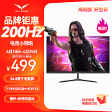 易美逊ENV 24.5英寸200Hz 1Ms快速液晶显示器HDR高色域110%sRGB爱眼双重防蓝光 电竞小钢炮 游戏液晶屏幕 （爆品）24.5英寸1K 200Hz HDR10