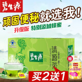 碧生源清源茶便秘通便茶润肠清肠清茶常润茶可以搭胶囊常菁茶 排便茶