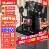 美菱（MeiLing）茶吧机 家用立式温热型饮水机多功能智能遥控茶吧机 旗舰新品【玻璃彩屏双显】 温热型