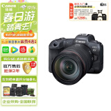 佳能（Canon）EOS R5 24-105 USM镜头套机 扫街旅拍套装