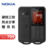 诺基亚 nokia 800 移动联通电信三网4g 双卡双待 户外徒步 三防手机