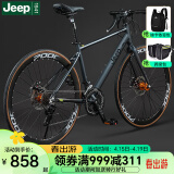 Jeep吉普(JEEP)公路自行车碟刹变速自行车男女学生公路车竞技代步车 RS730-公路把-高级灰 M码（适合身高165-185CM） 18速-闸变一体