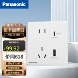 松下（Panasonic）开关插座双口支持快充USB(二、三极)(USB-A・C)悦畔系列WMWX656