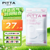 PITTA MASK 防花粉灰尘防晒口罩 白色3枚/袋 小码适合脸小佩戴 可清洗重复使用