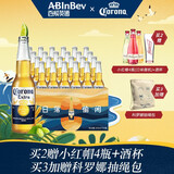 科罗娜(corona) 墨西哥风味啤酒 科罗娜啤酒 330ml*24瓶 整箱装