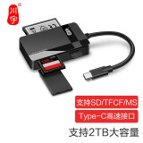 川宇Type-C高速读卡器 USB-C3.0多功能CF/SD/TF/MS四合一 OTG手机读卡器 适用单反监控记录仪存储内存卡