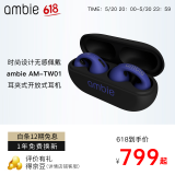 ambie真无线蓝牙耳机耳夹式AM-TW01 海军蓝