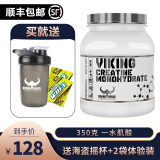 【北欧海盗】viking force支链氨基酸bcaa增肌健肌防流失分解 一水