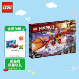 乐高(lego)积木 幻影忍者系列 71753 烈焰神龙的攻击 8岁  儿童玩具