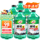 龟牌（Turtle Wax）硬壳汽车防冻玻璃水-42° 2L*6瓶4083-6 特斯拉 model3/Y适用