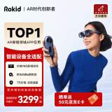 ROKID Max+Station 智能AR眼镜+独立空间站 3D电影游戏 DP直连华为Mate60/苹果15系列 非VR眼镜 一体机