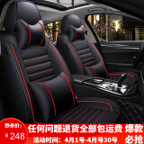 翰静2024新款汽车坐垫全包围四季通用皮座垫五座小车免拆汽车座套适于 黑红色 马自达CX7阿特兹CX4昂克赛拉CX5睿翼CX30