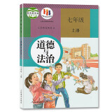 可选 正版2024人教部编版初中人教版道德与法治全套6本书789七八九年级上册/下册道德与法制共6本中学政治课本义务教育教材教科书 七年级上册道法 七年级