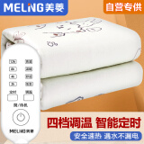美菱（MeLng）电热毯单人电褥子四档调温定时自动断电宿舍电毯子1.5米*0.7米