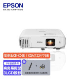 爱普生(epson)投影仪办公 商务会议教育培训家用高亮支持侧投便携投影