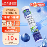 康恩贝 维生素c泡腾片 VC果味饮品蓝莓味 4g*20片 