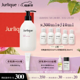 茱莉蔻（Jurlique）玫瑰柔肤身体乳礼盒300ML 滋润嫩肤5种精油护肤品 母亲节送妈妈