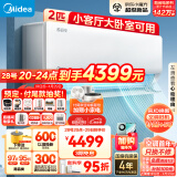 美的（Midea）空调 2匹 酷省电 新一级能效 变频冷暖 自清洁 壁挂式空调挂机除湿 智能家电 KFR-46GW/N8KS1-1