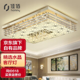 佳佰【京东自有品牌】 led水晶灯吸顶灯具客厅灯长方形灯饰现代简约