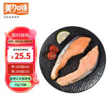 美加佳即食熟冻盐烤三文鱼220g（55g*4块）（银鲑）海鲜水产 生鲜鱼类