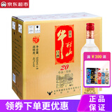 牛栏山二锅头 42度 珍品陈酿(20)土豪金红标 浓香型 白酒整箱装 500ml