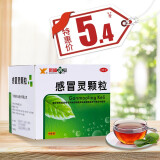 华润三九999感冒灵颗粒9袋鼻塞流涕咽痛感冒药 新峰感冒灵颗粒(一盒装