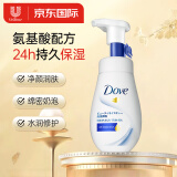 多芬(Dove)洗面奶氨基酸神经酰胺洁面慕斯160ml 泡沫清洁保湿敏感肌