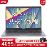华硕(asus)顽石7代 m4200 2021新款手提学生轻薄办公超薄笔记本电脑