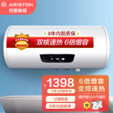 阿里斯顿(ariston)电热水器60升银网健康双核速热一级节能6倍增容预约