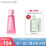 泊美美白防晒霜