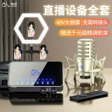 mivsn 魅声G8S-P1声卡直播设备全套唱歌手机专用 电脑抖音快手主播套装录音电容麦克风话筒 T9-H3套装（48V25mm大振膜麦+送精调）