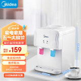 美的 Midea  饮水机家用台式机桌面迷你小型饮水器家用宿舍办公室用推杯取水抽水器饮水机 YR1220T