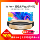 坚果s1 pro激光电视高清1080p家用投影仪 超短焦投影机家庭影院4k激光