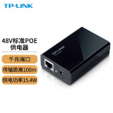 TP-LINK PoE电源适配器标准48V无线ap供电模块 POE150S 千兆端口 15.4W 官方标配