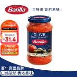 百味来Barilla意大利进口 橄榄风味番茄意面调味酱400克 意面面条酱