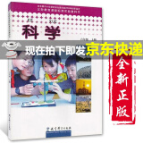 六年级上册科学书