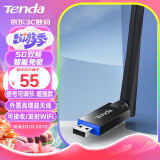 Tenda腾达 U10 免驱650M USB无线网卡 台式机电脑笔记本通用  5g双频 随身WiFi网络无线接收器 发射器