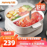 九阳（Joyoung） 电火锅鸳鸯锅火锅专用锅 分体式家用多功能锅 6L大容量 烤煎涮一体电炒锅 升级秒涮鸳鸯锅【G555-奶茶白]