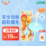 狮王（Lion）小狮王儿童牙刷0-1-2岁 进口宝宝软毛牙刷婴幼儿口腔清洁颜色随机