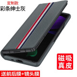 【磁吸贴合】果姿 适用三星galaxy zfold2手机壳w2021折叠保护套Fold2真皮翻盖皮套 三星Fold2/W21通用【彩条绅士灰】定制款